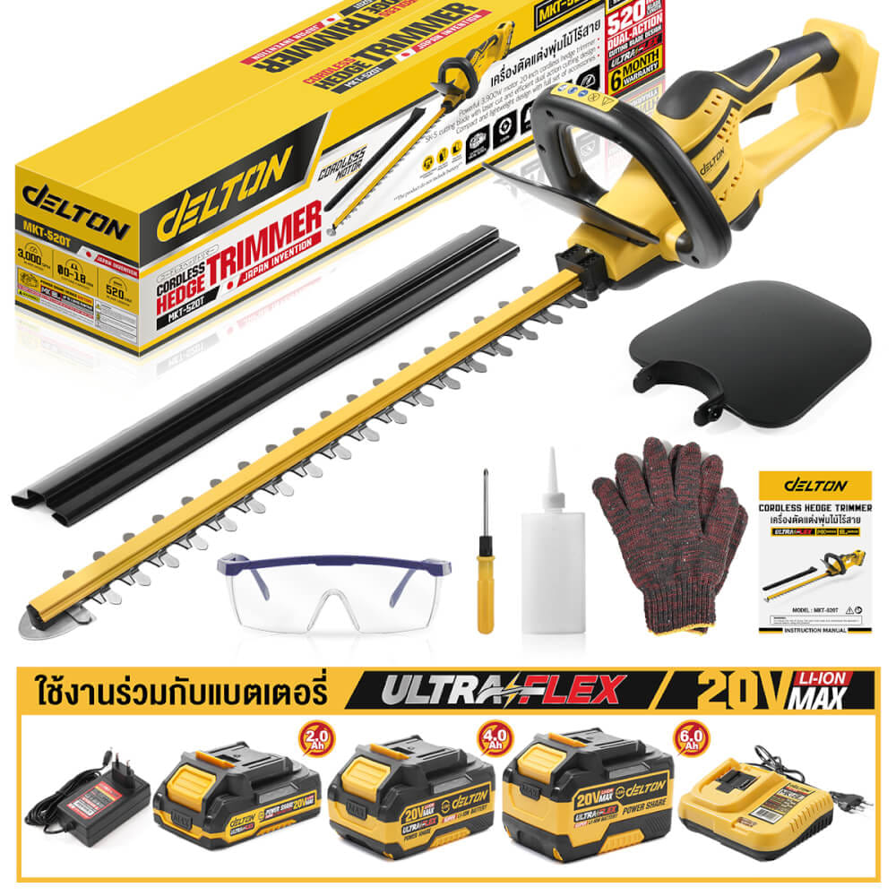 เครื่องตัดแต่งพุ่มไม้ไร้สาย (พร้อมแบตเตอรี่) DELTON รุ่น MKT-520T ULTRAFLEX 20V 4AH